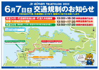 2025交通規制図A.pdfの1ページ目のサムネイル
